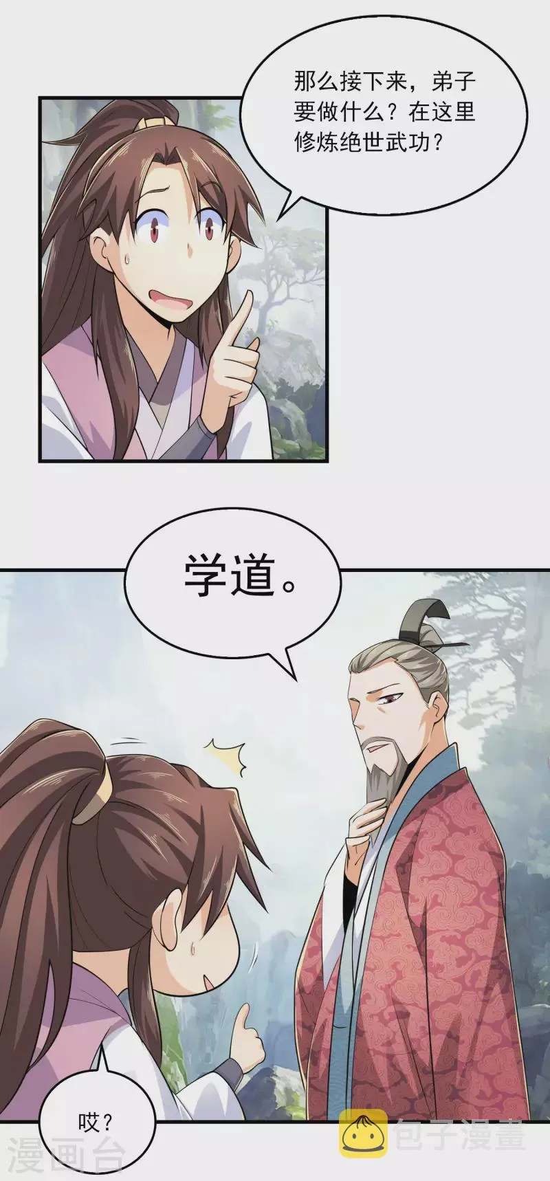 第102话 画风剧变，出家修仙？ 第7页
