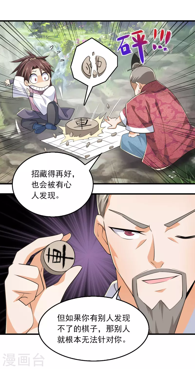 第102话 画风剧变，出家修仙？ 第21页