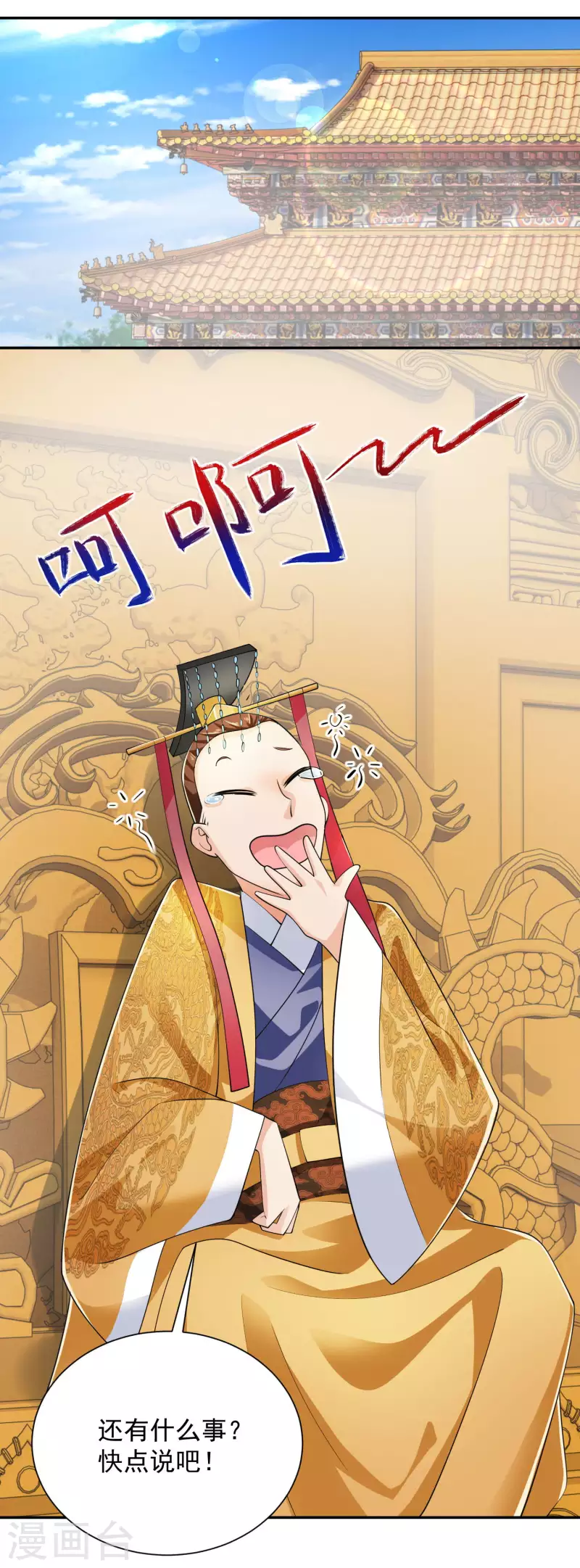 第100话 是心动啊 第2页
