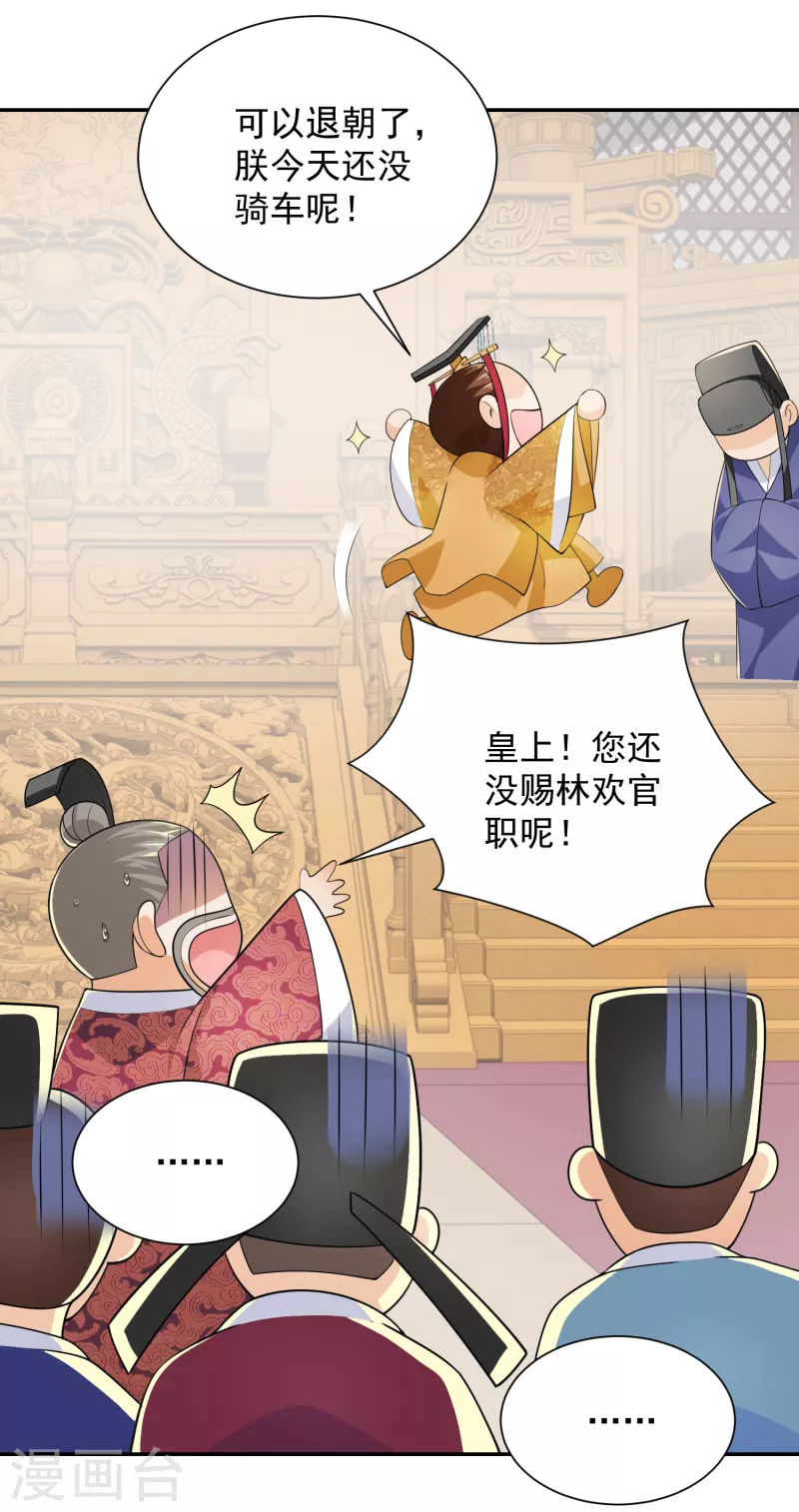 第100话 是心动啊 第7页