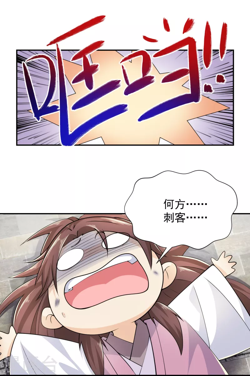 第100话 是心动啊 第13页