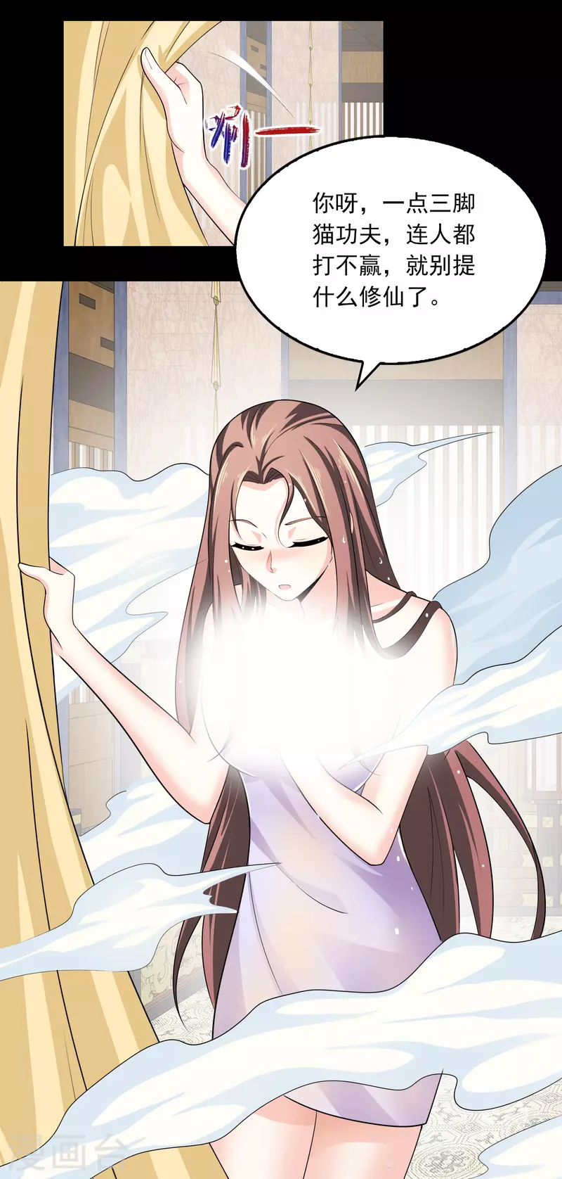 第103话 尊老师父爱幼师姐 第7页