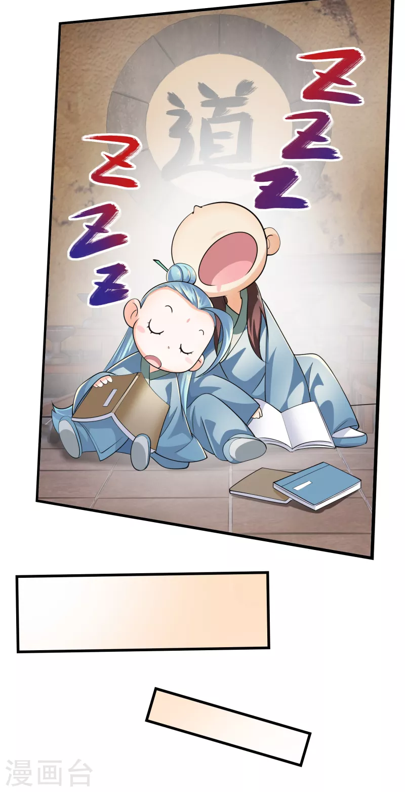 第104话 捧一踩一，我最在行 第5页