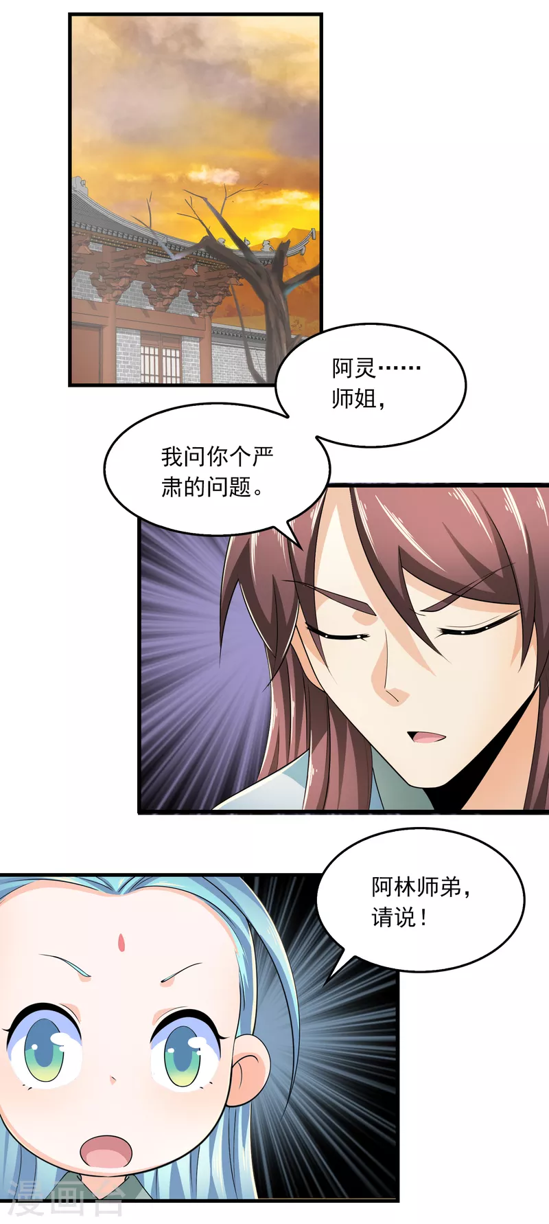 第104话 捧一踩一，我最在行 第6页