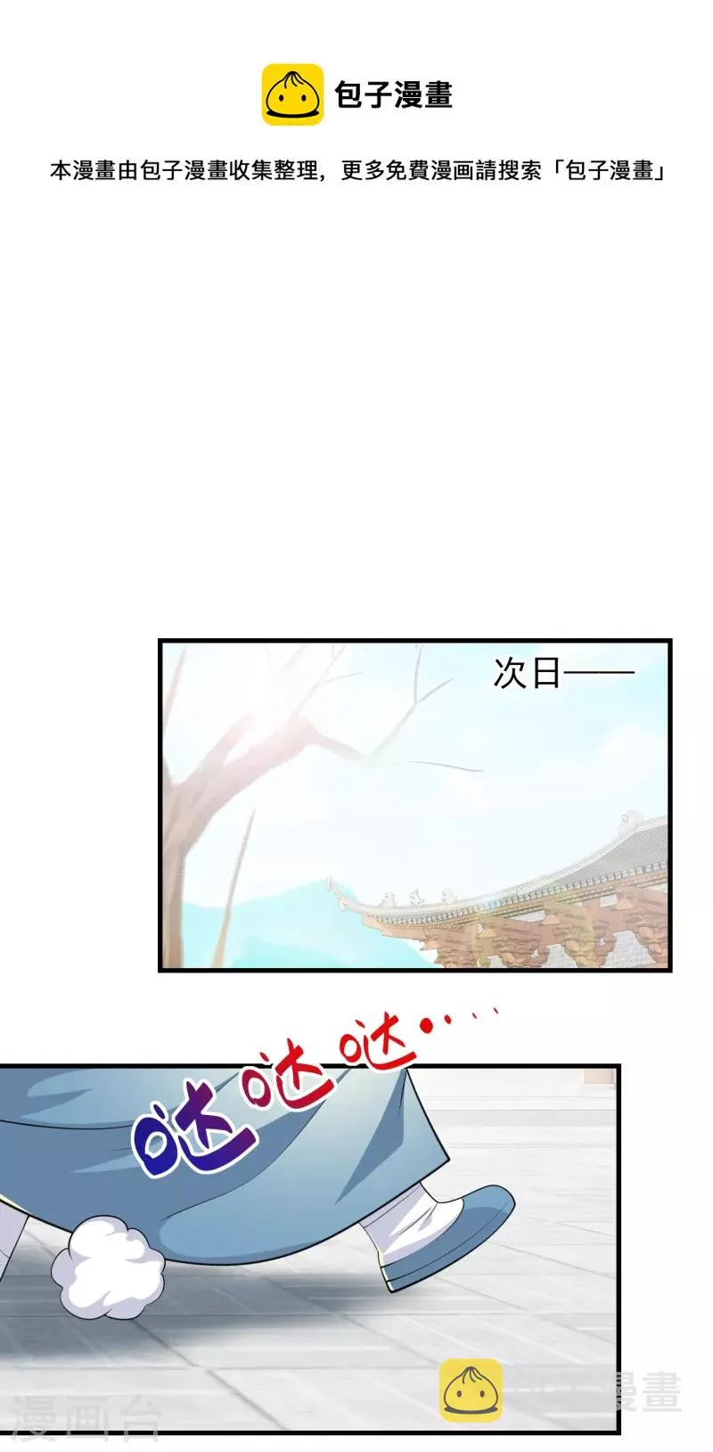 第104话 捧一踩一，我最在行 第15页
