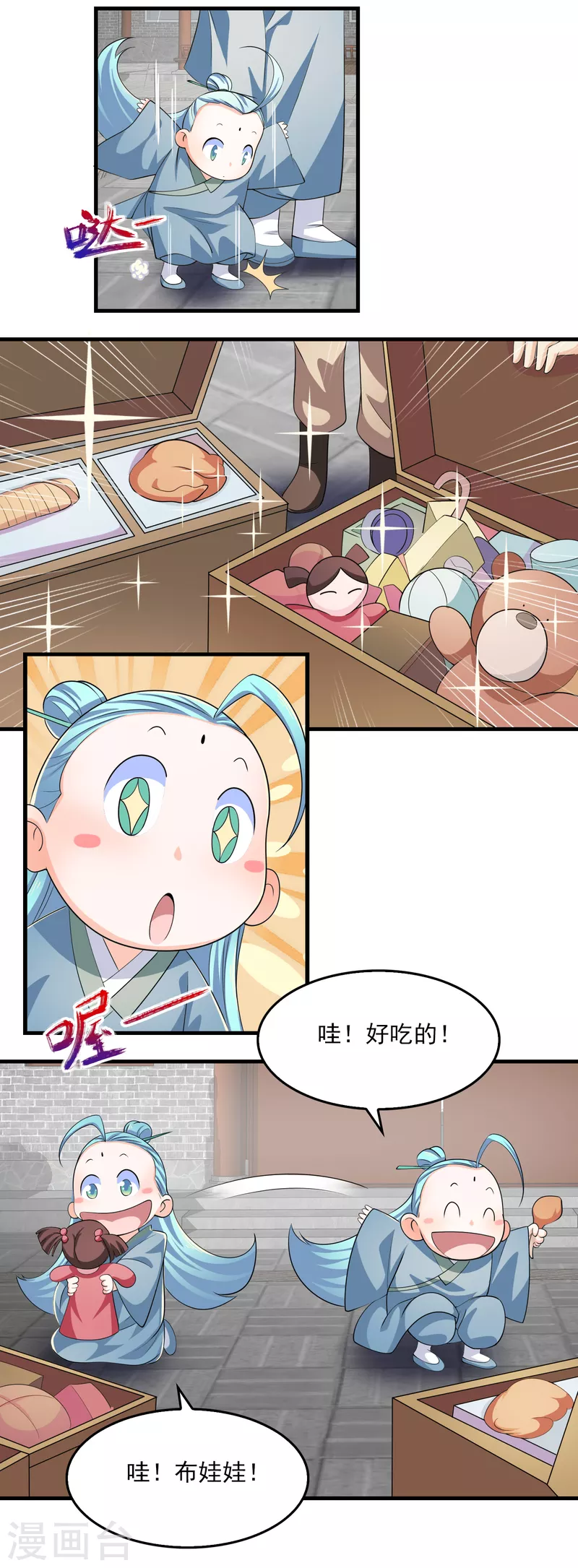 第104话 捧一踩一，我最在行 第19页