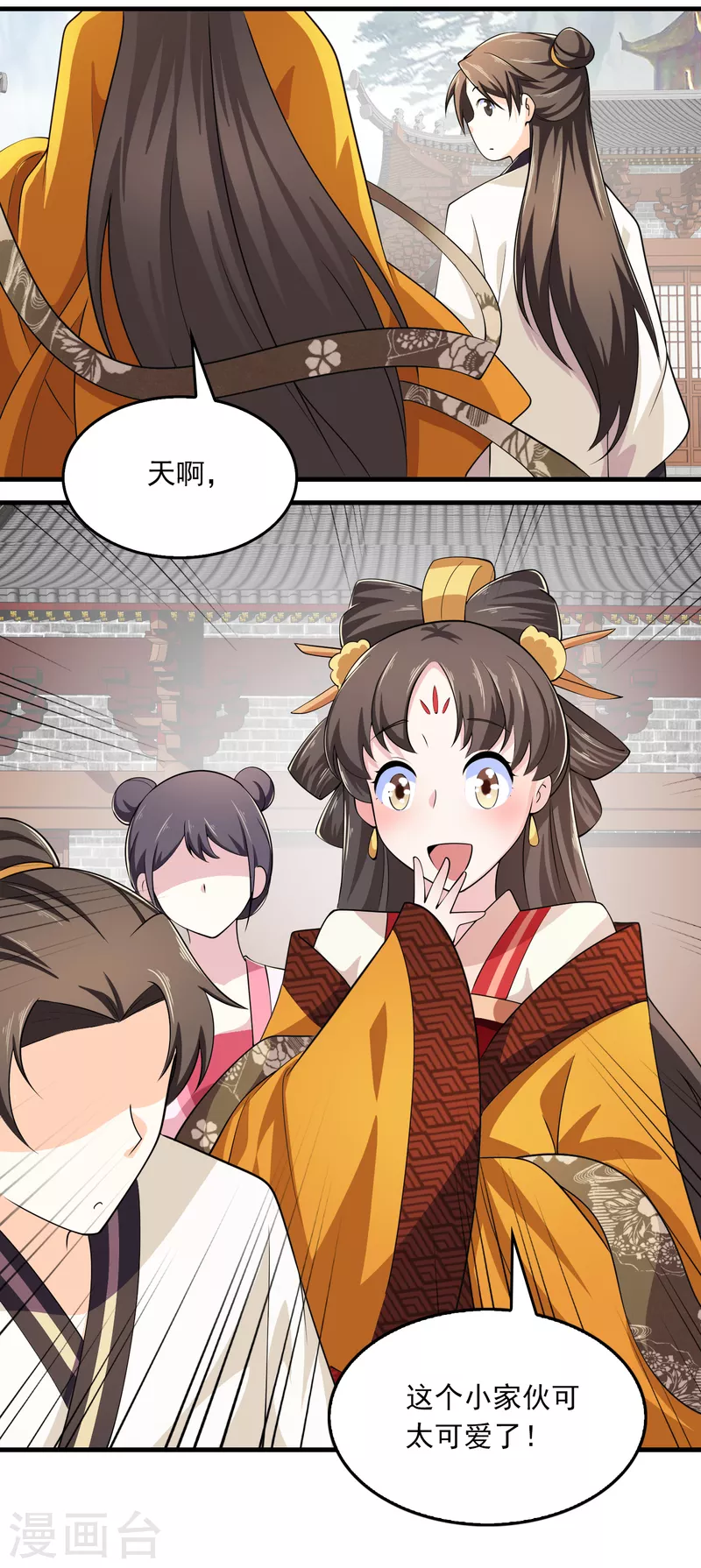 第104话 捧一踩一，我最在行 第21页