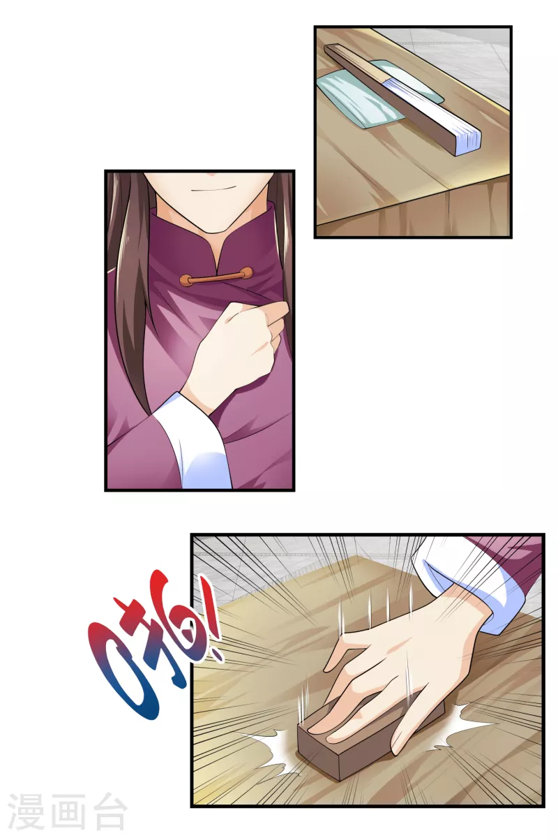 第105话 千年等一回 第2页