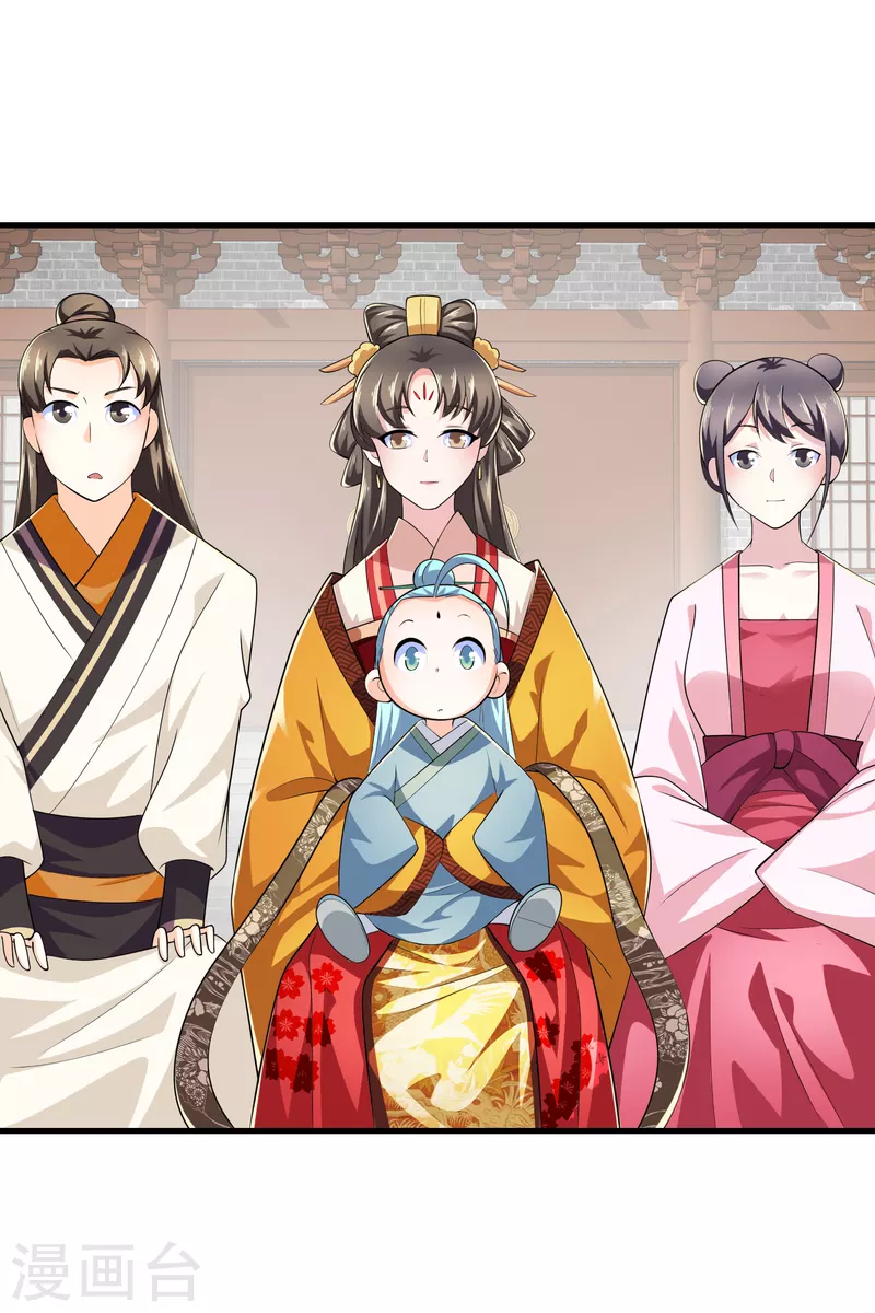 第105话 千年等一回 第4页