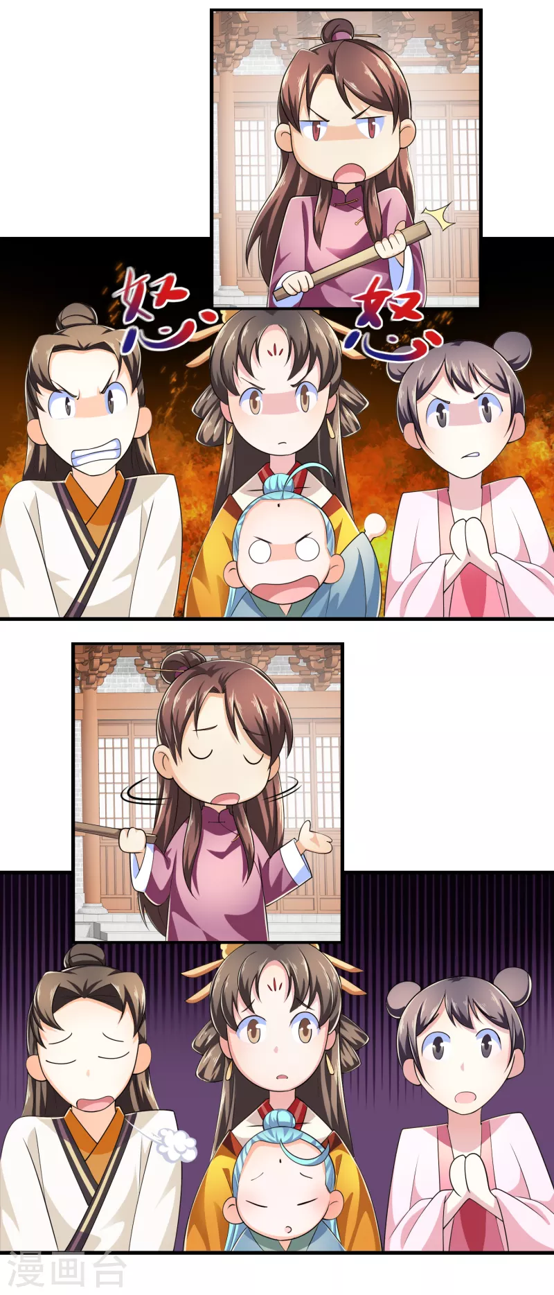 第105话 千年等一回 第6页