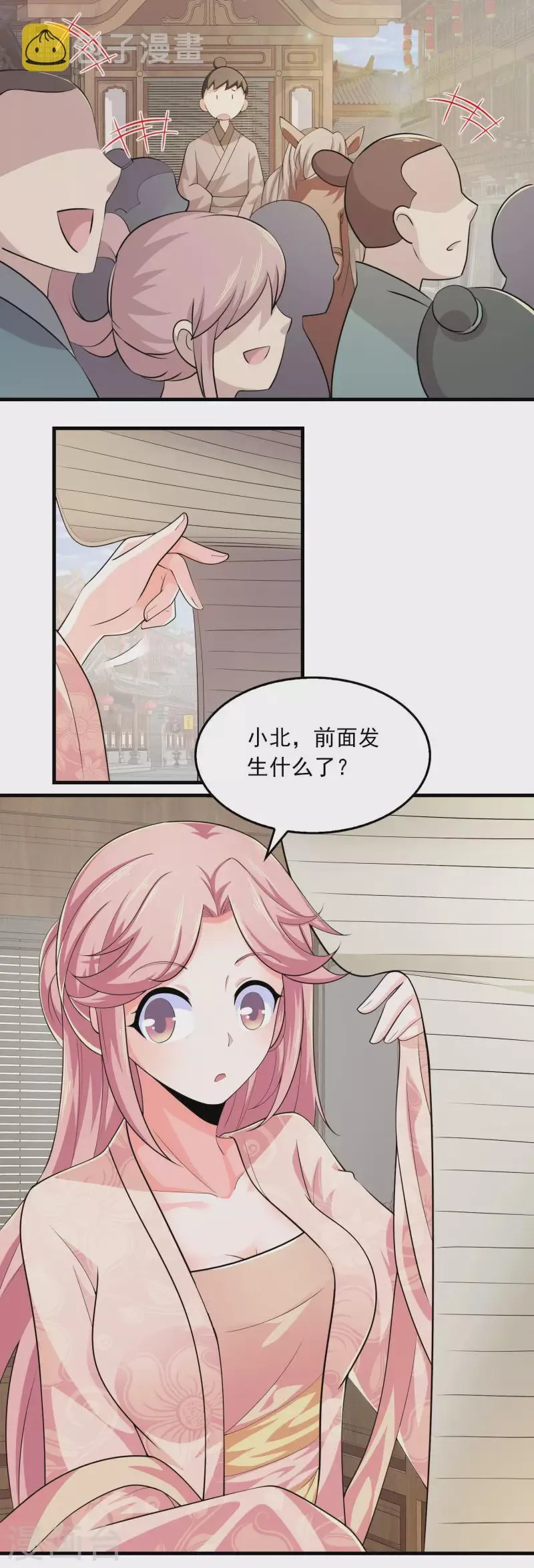 第105话 千年等一回 第10页