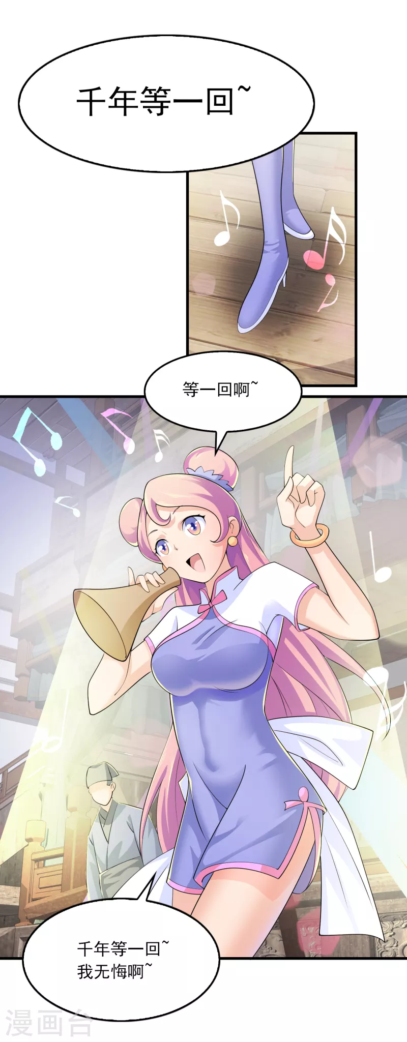 第106话 我们被抄袭了 第2页