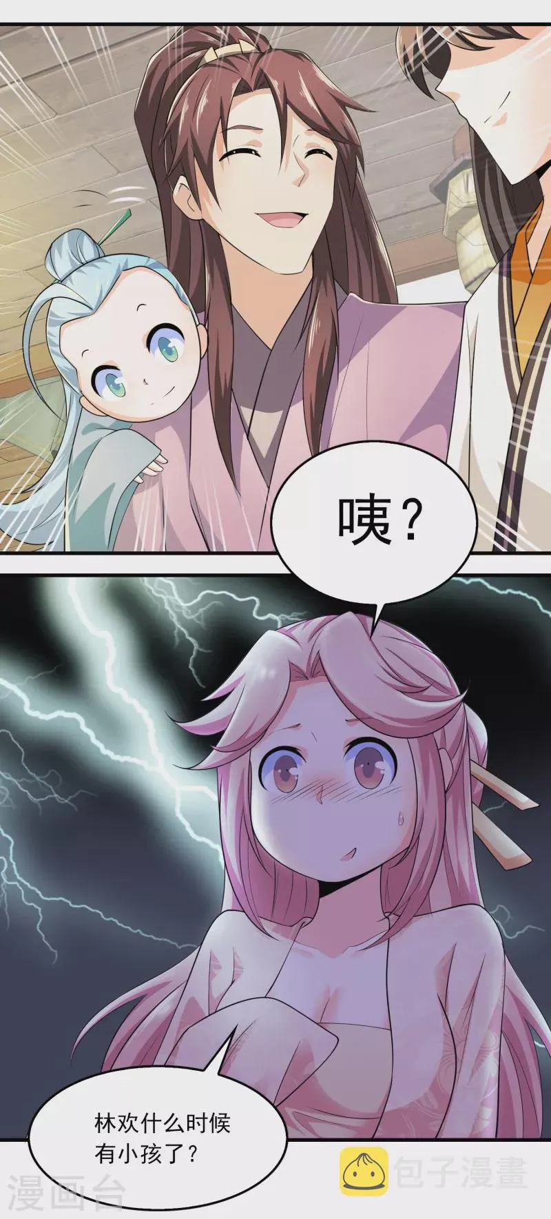 第106话 我们被抄袭了 第7页