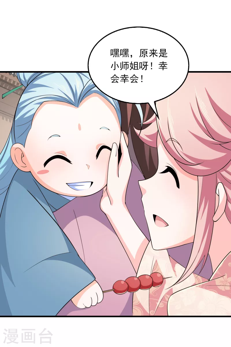 第106话 我们被抄袭了 第15页
