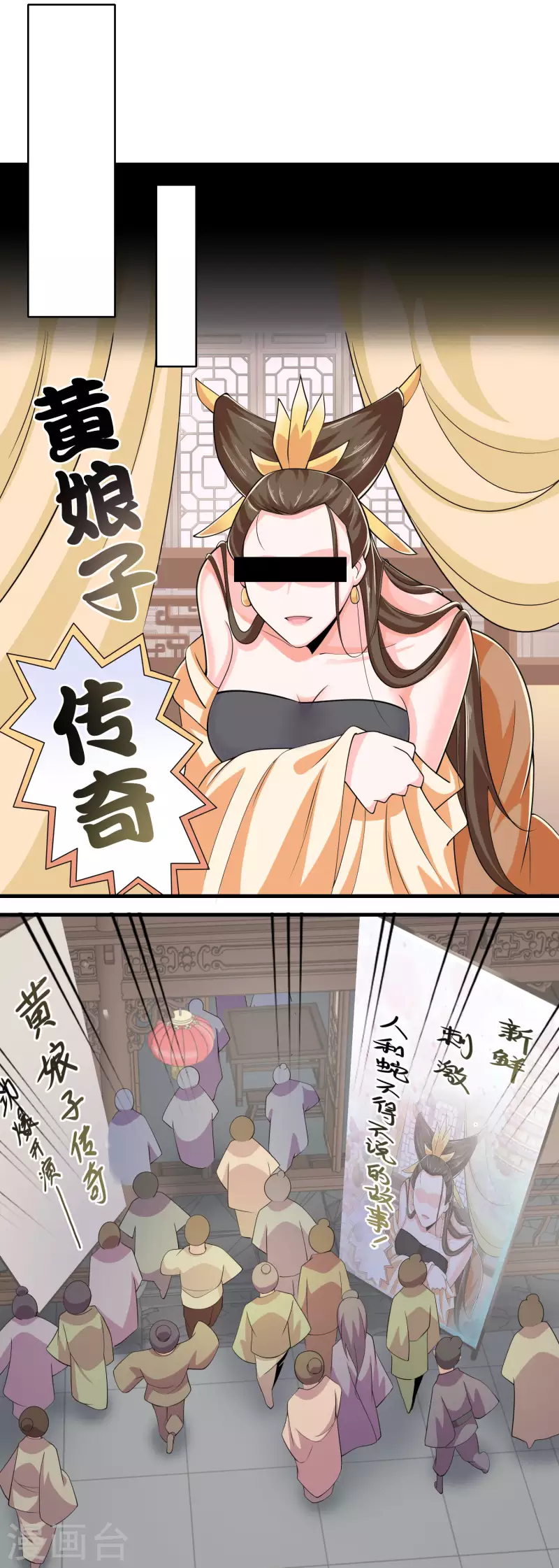 第106话 我们被抄袭了 第17页