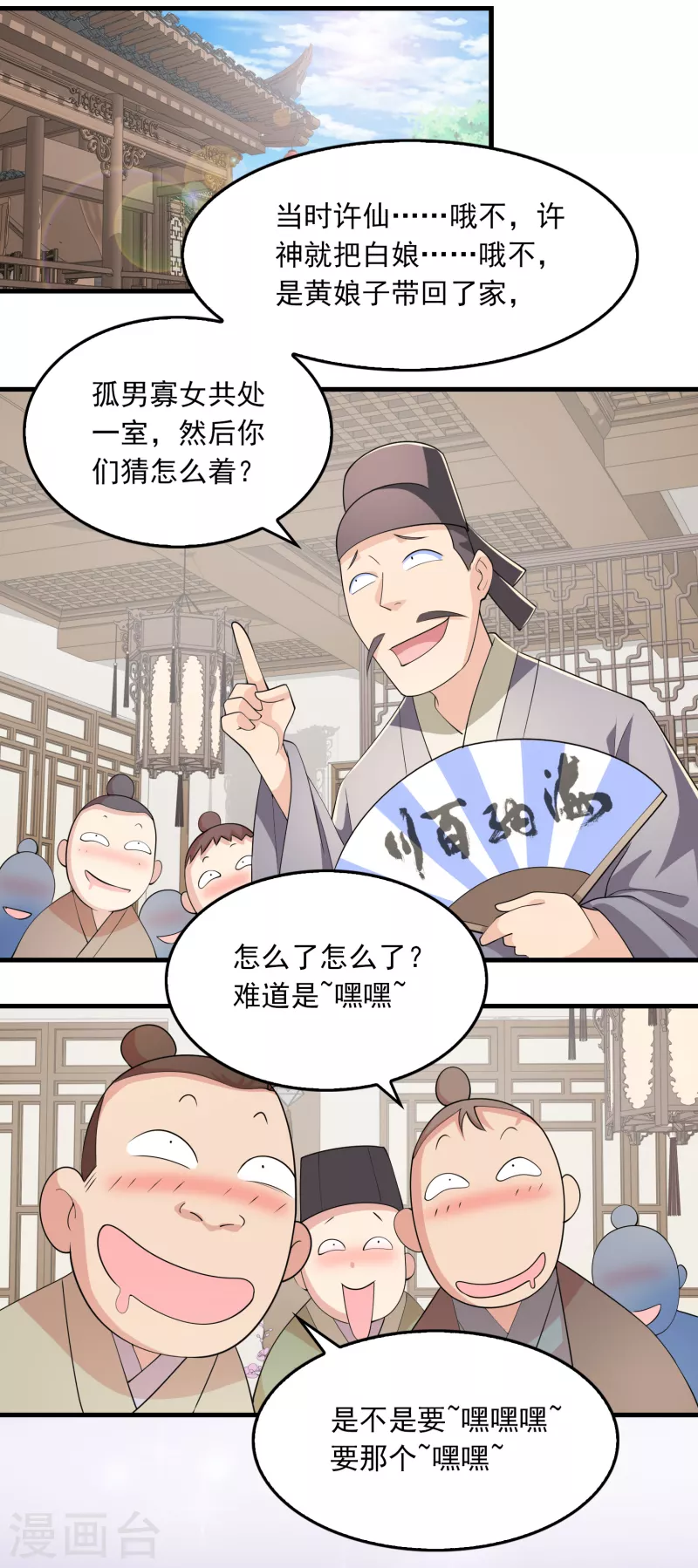 第107话 打击盗版人人有责 第2页