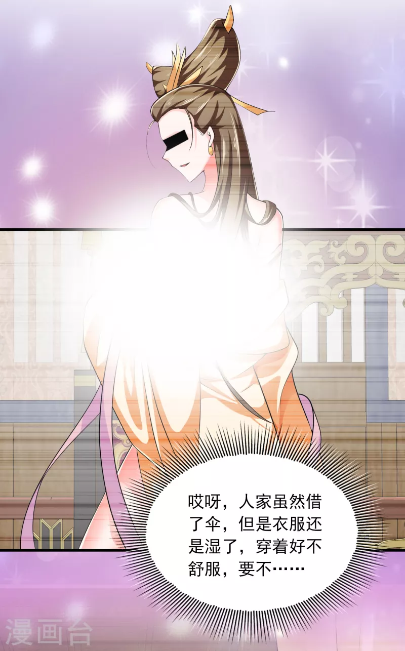 第107话 打击盗版人人有责 第3页