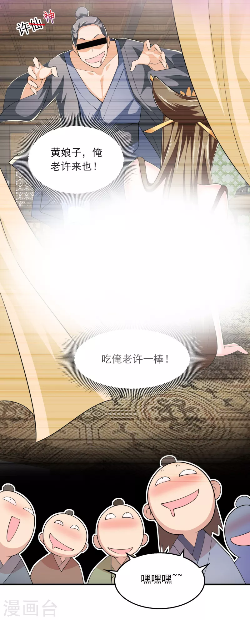 第107话 打击盗版人人有责 第4页
