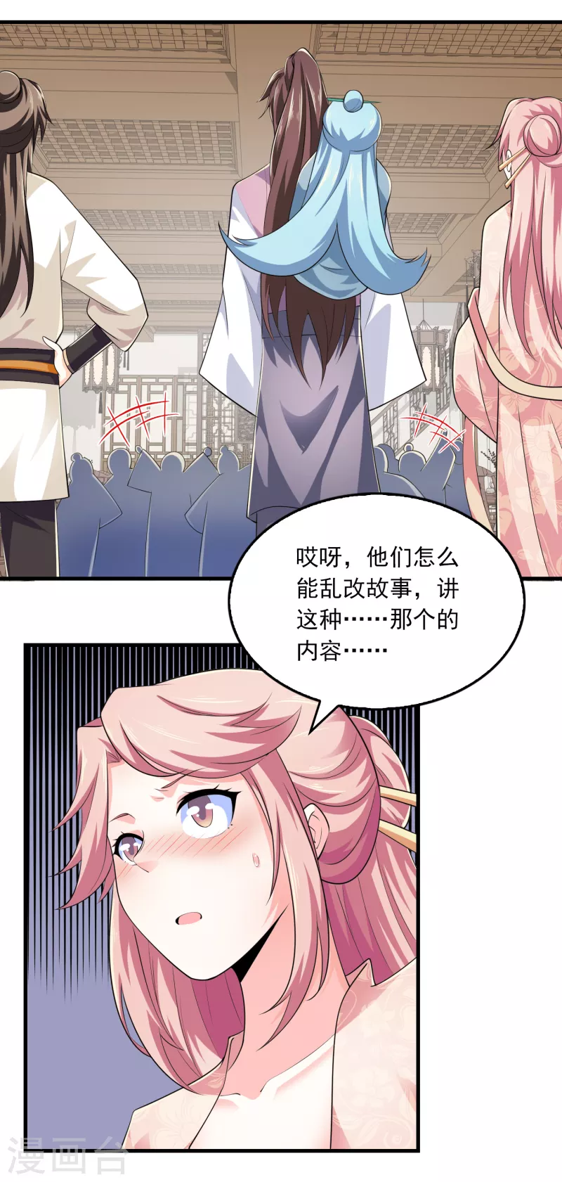 第107话 打击盗版人人有责 第6页