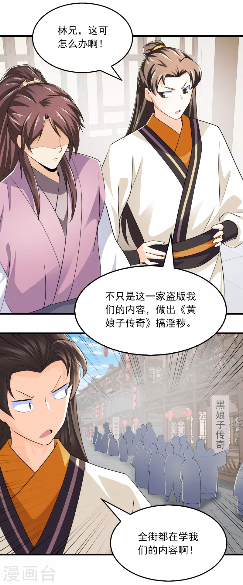 第107话 打击盗版人人有责 第7页