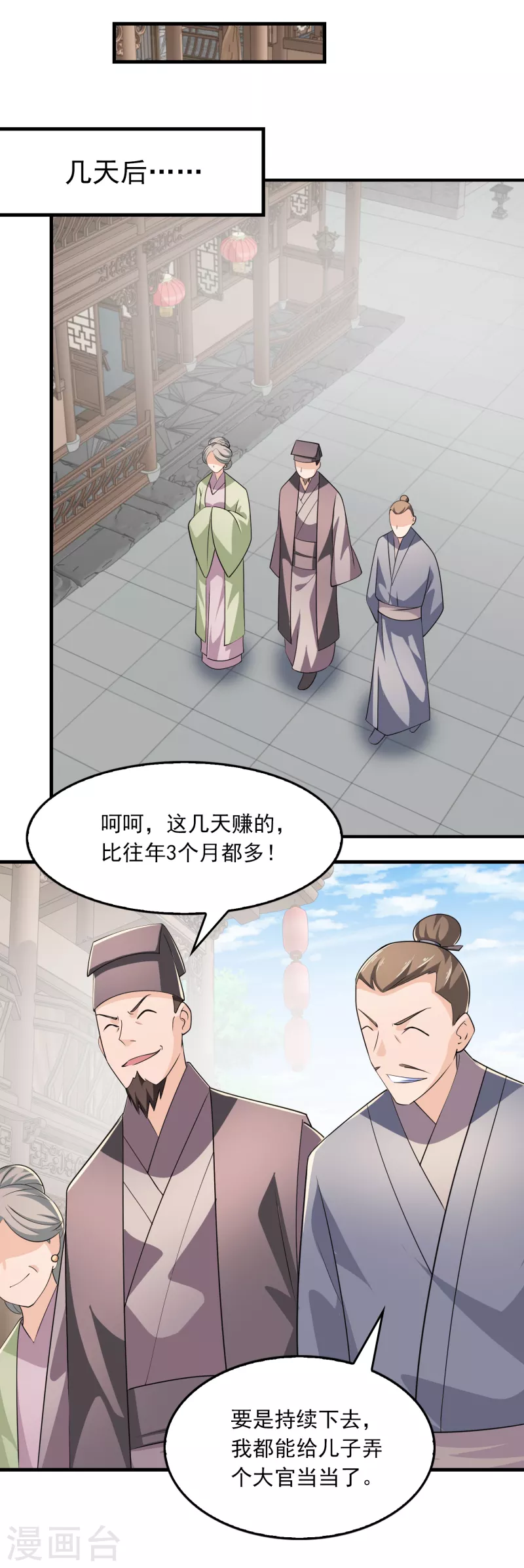 第107话 打击盗版人人有责 第12页