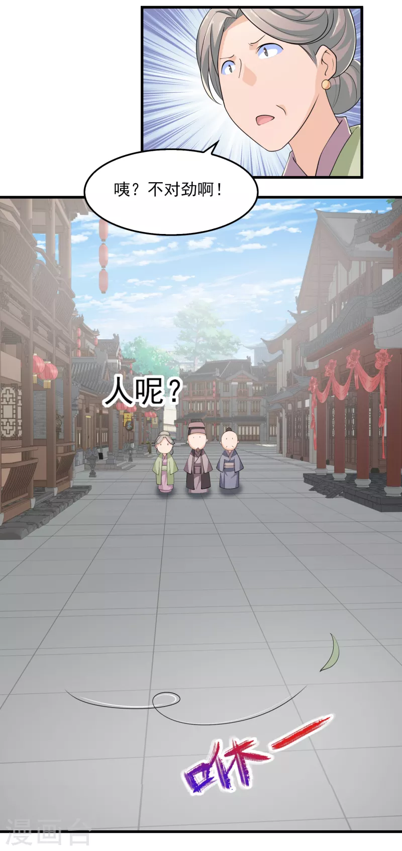第107话 打击盗版人人有责 第13页