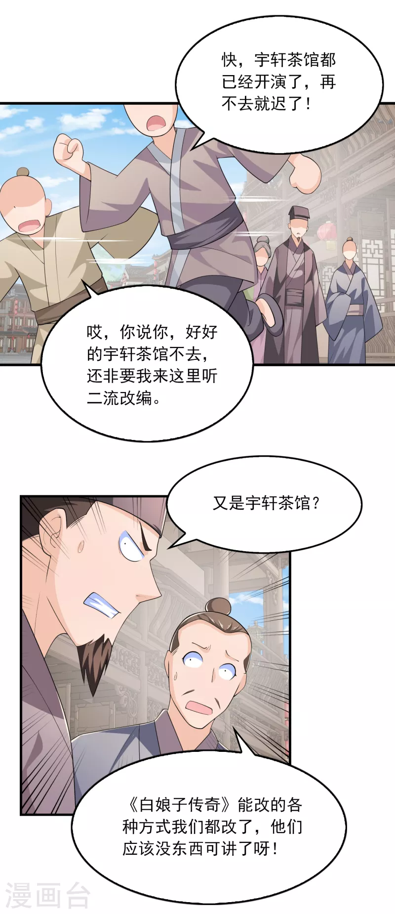 第107话 打击盗版人人有责 第14页