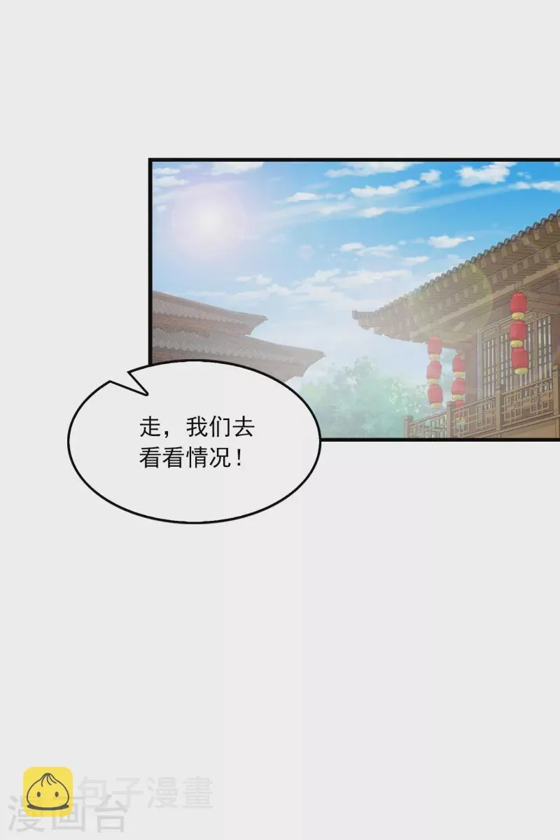 第107话 打击盗版人人有责 第15页