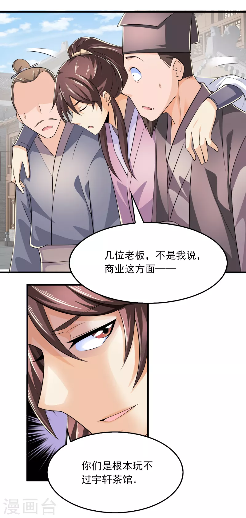第107话 打击盗版人人有责 第24页