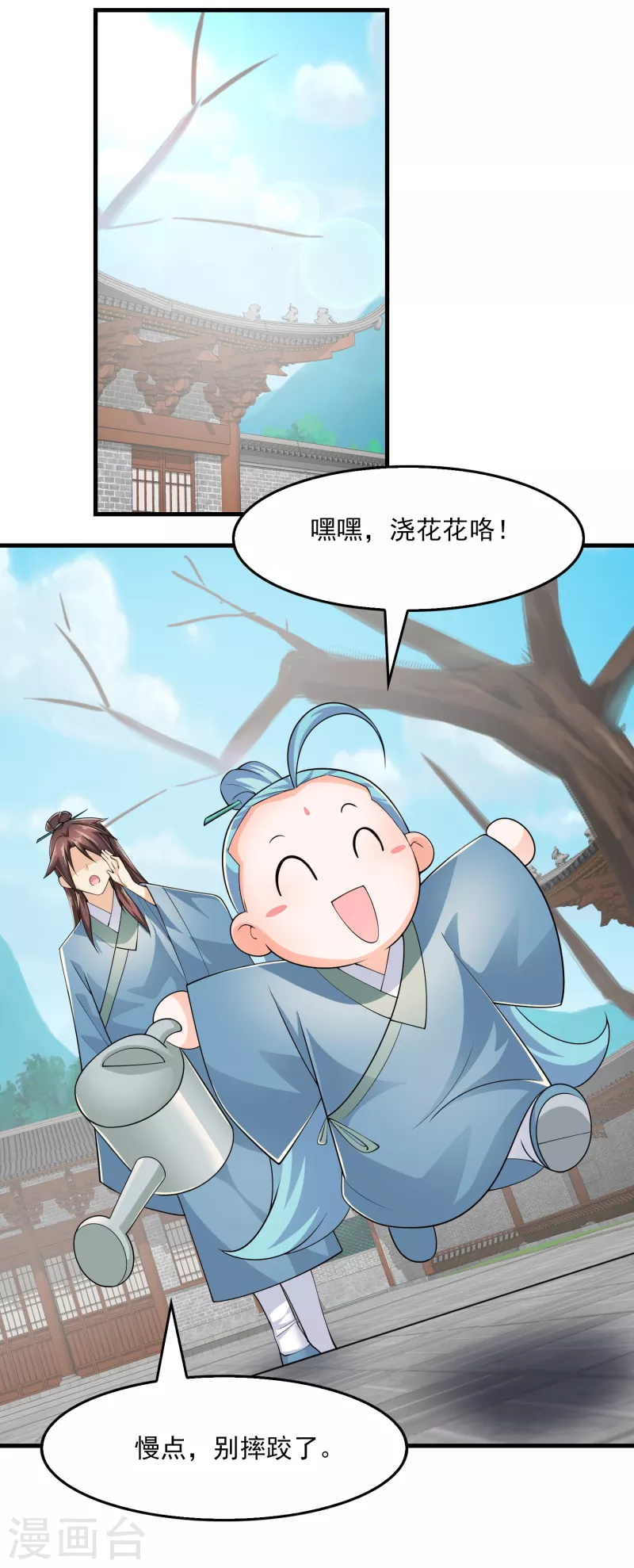 第108话 带娃吃鸡见过没？ 第2页