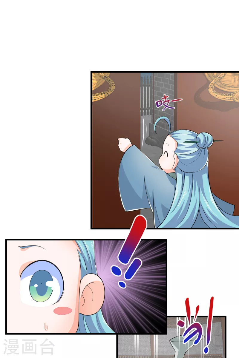 第108话 带娃吃鸡见过没？ 第3页