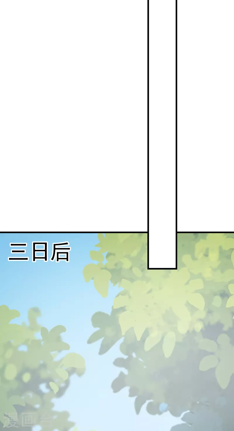 第108话 带娃吃鸡见过没？ 第11页