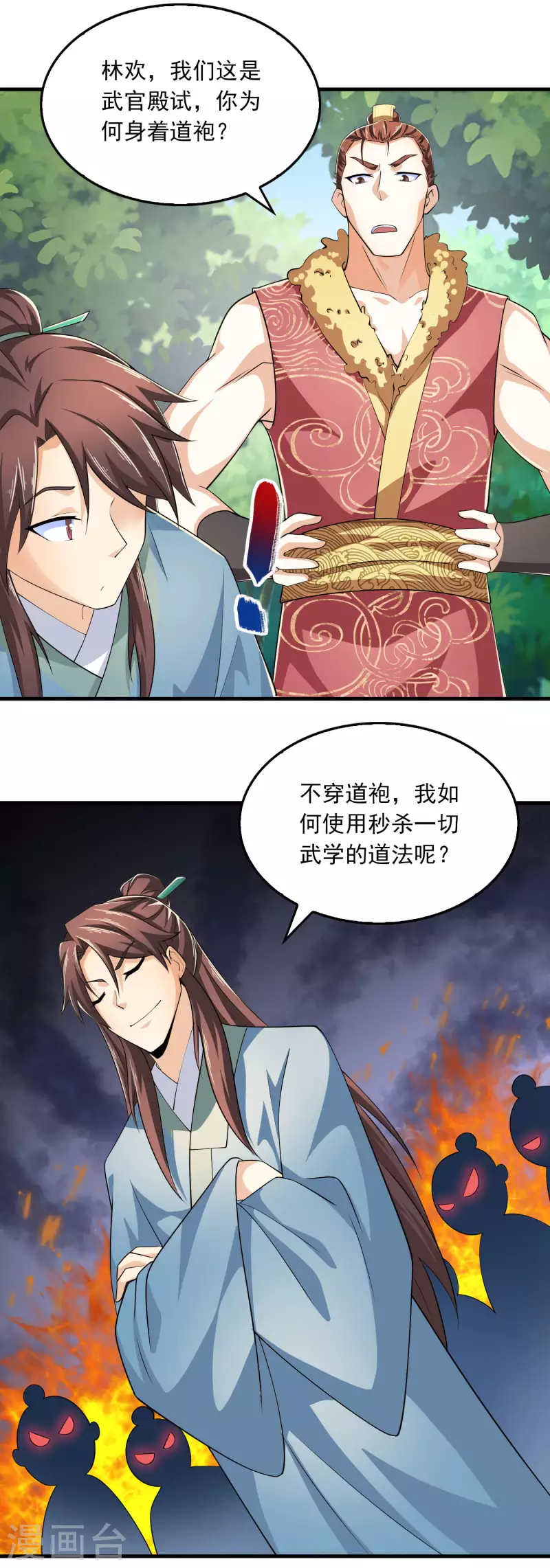 第108话 带娃吃鸡见过没？ 第16页