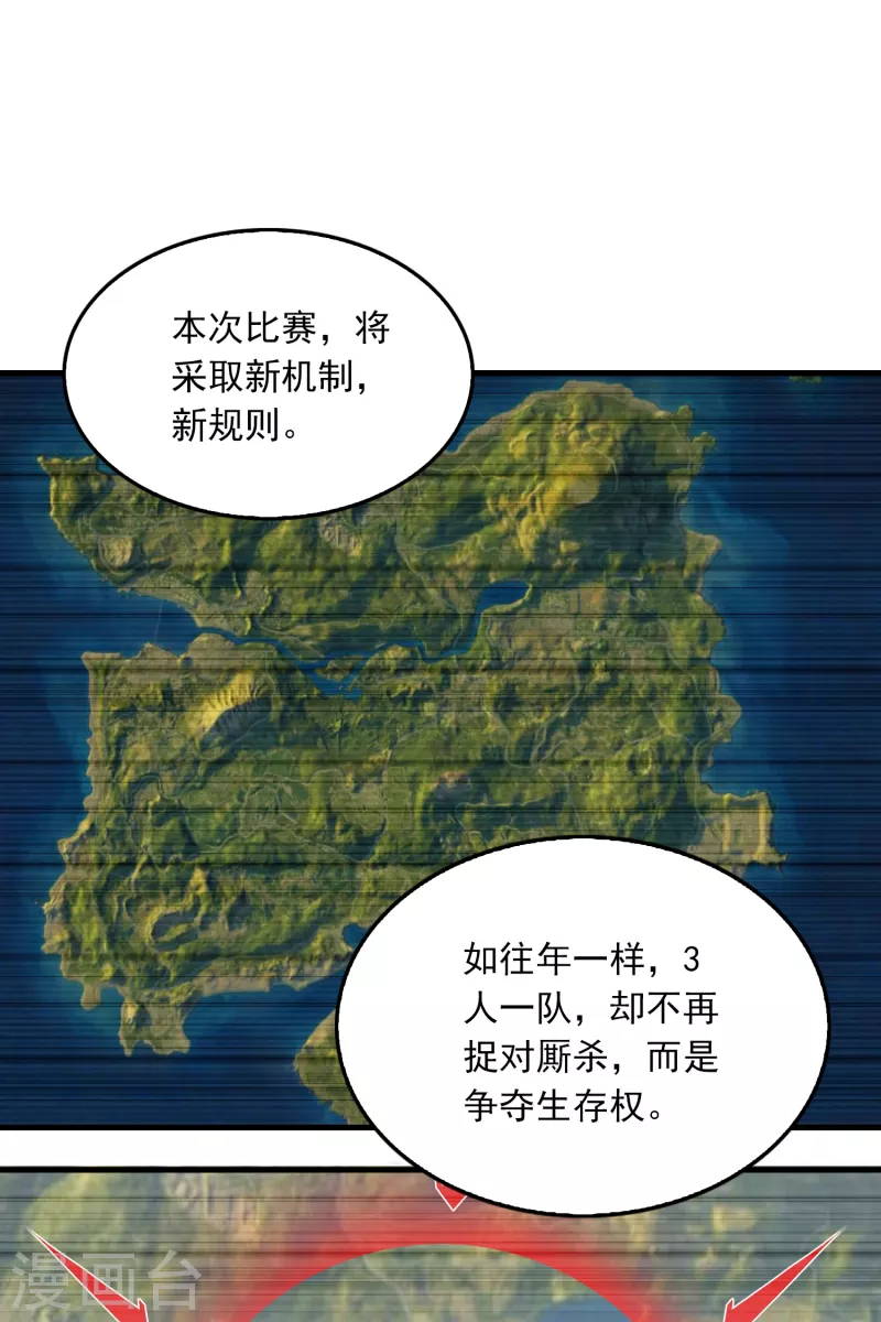 第108话 带娃吃鸡见过没？ 第21页