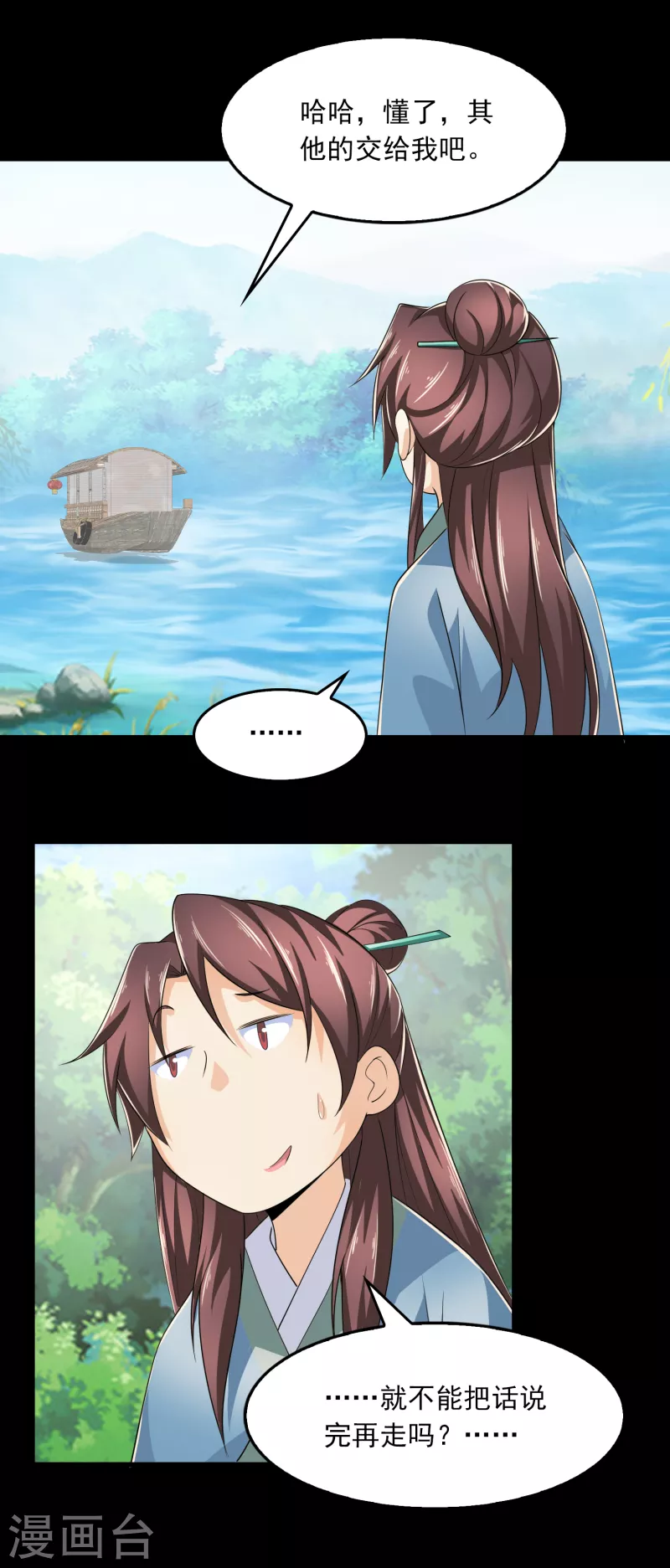 第109话 流氓会法术，谁都拦不住 第7页