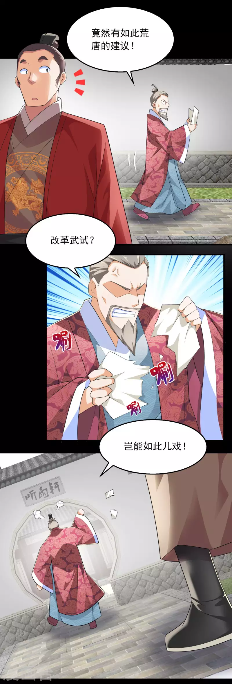 第109话 流氓会法术，谁都拦不住 第9页