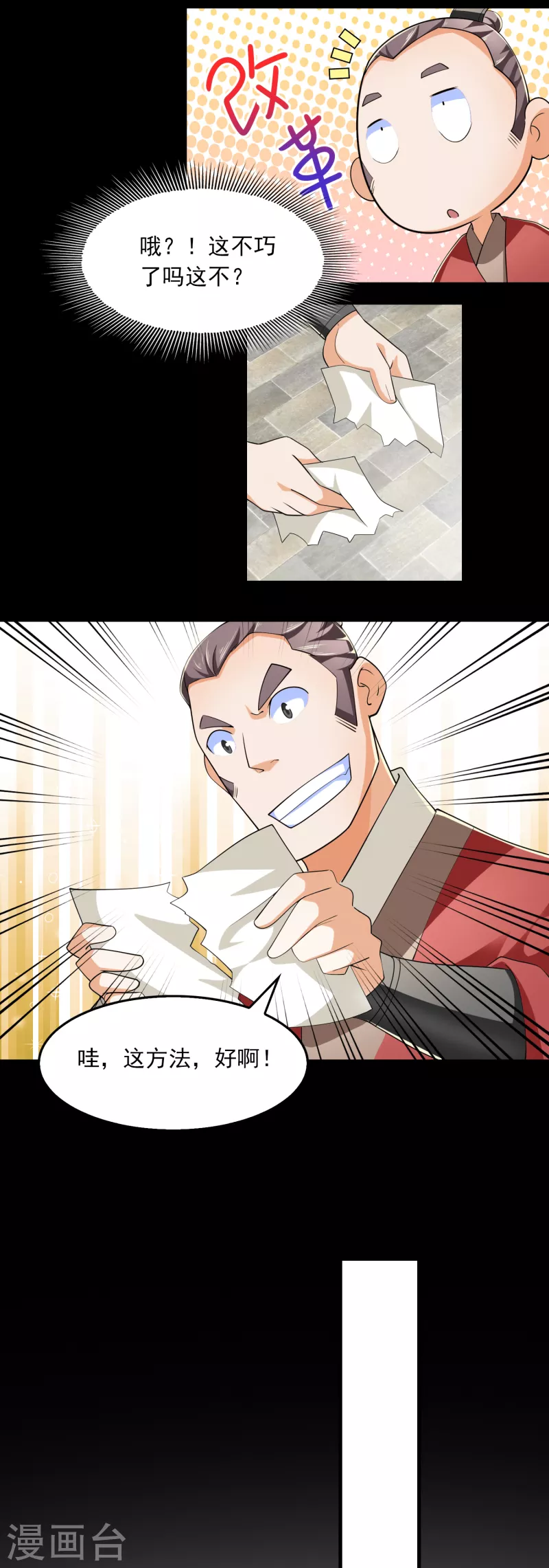 第109话 流氓会法术，谁都拦不住 第10页