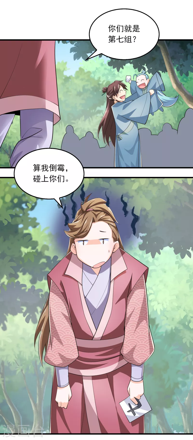 第109话 流氓会法术，谁都拦不住 第13页