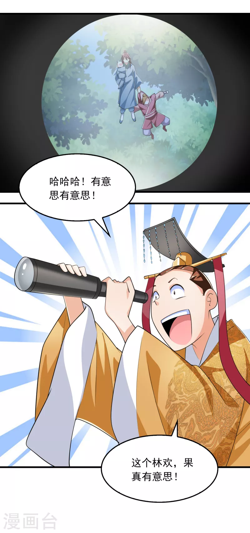 第109话 流氓会法术，谁都拦不住 第25页