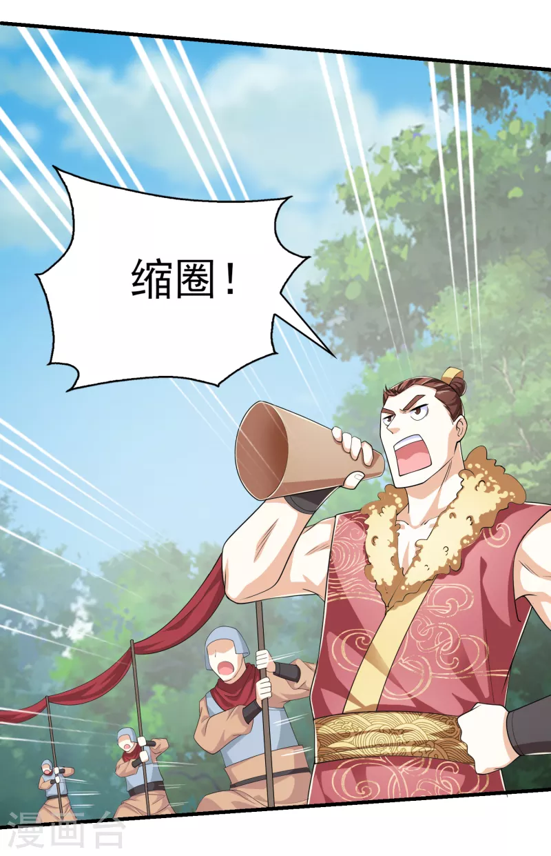 第110话 人人都爱我林欢 第5页