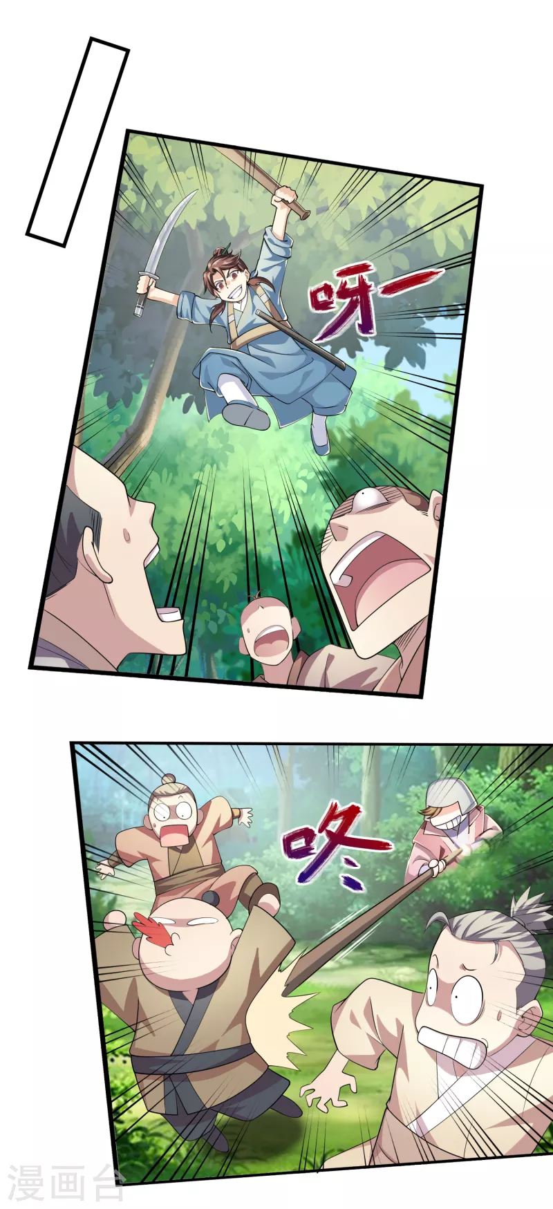 第110话 人人都爱我林欢 第16页