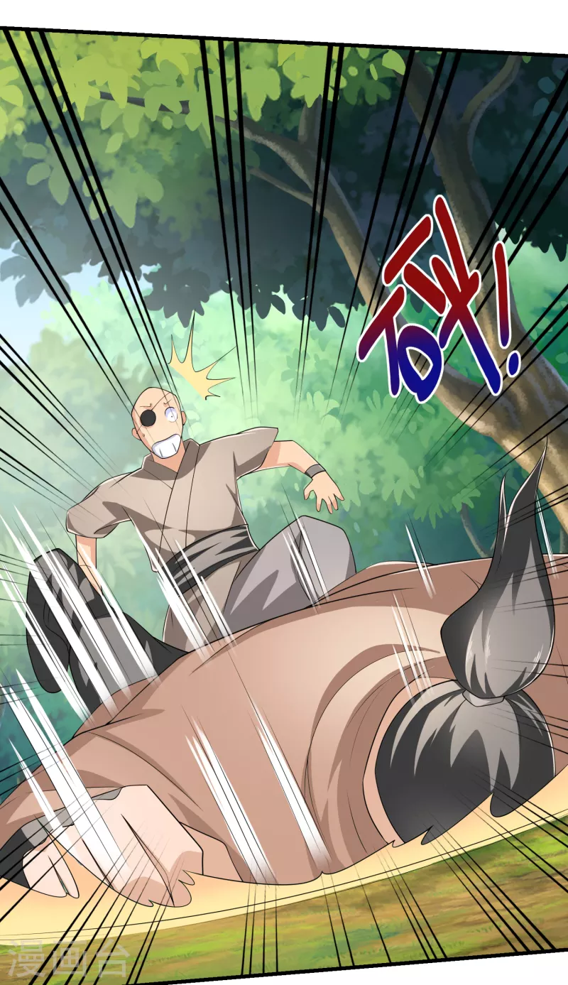 第110话 人人都爱我林欢 第24页