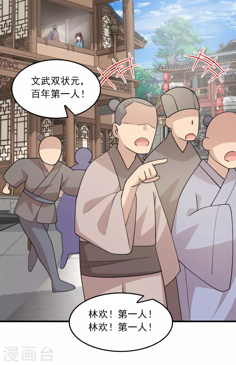 第111话 道观崛起靠经济 第3页