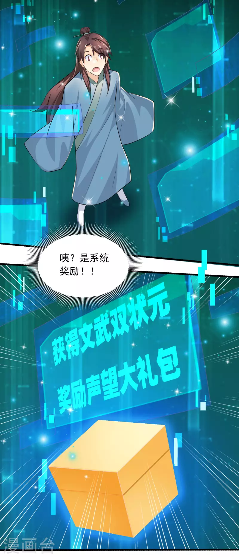 第111话 道观崛起靠经济 第5页