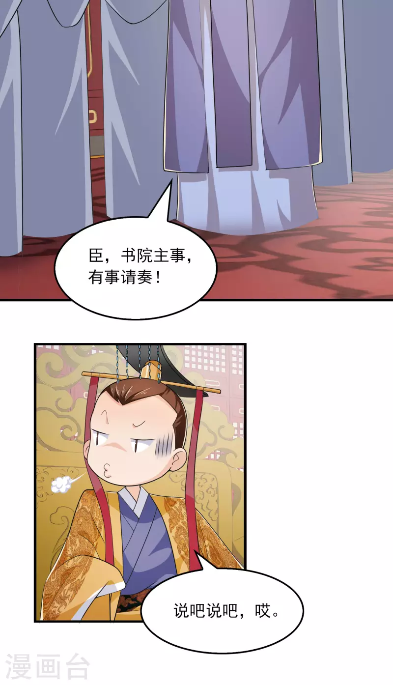 第113话 不听话就要打屁股 第12页