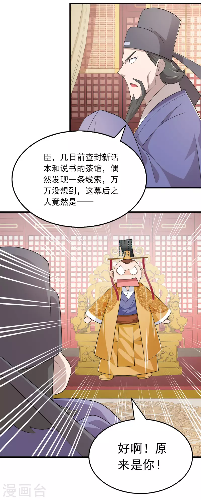 第113话 不听话就要打屁股 第13页