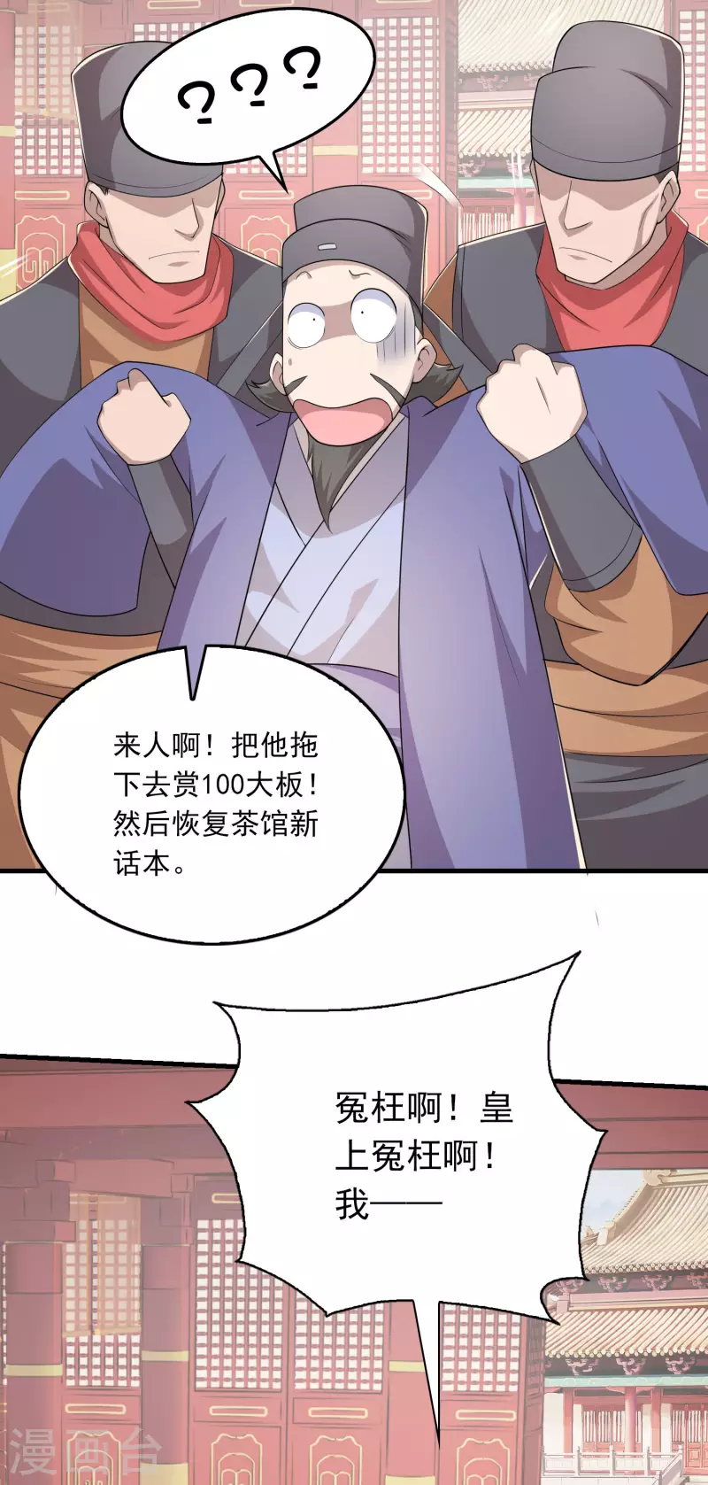 第113话 不听话就要打屁股 第15页