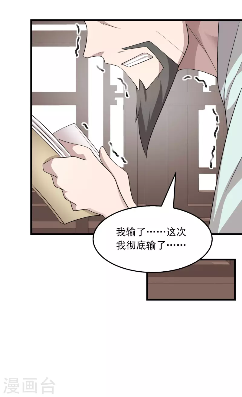 第114话 剧院上新戏，皇上也沉迷 第4页