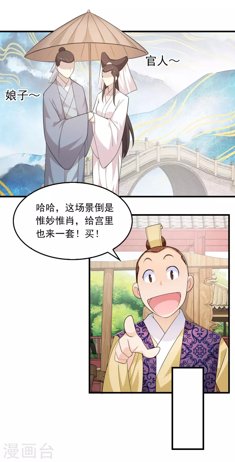 第114话 剧院上新戏，皇上也沉迷 第15页