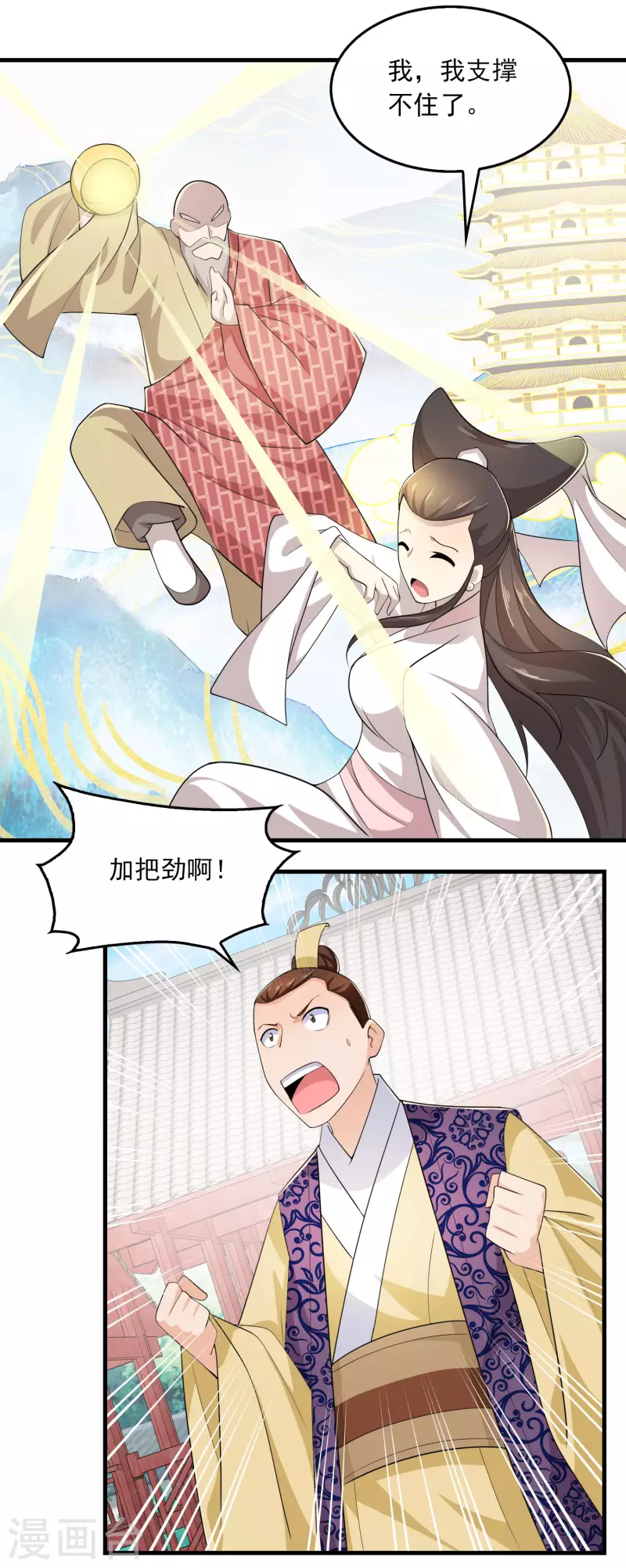 第114话 剧院上新戏，皇上也沉迷 第18页